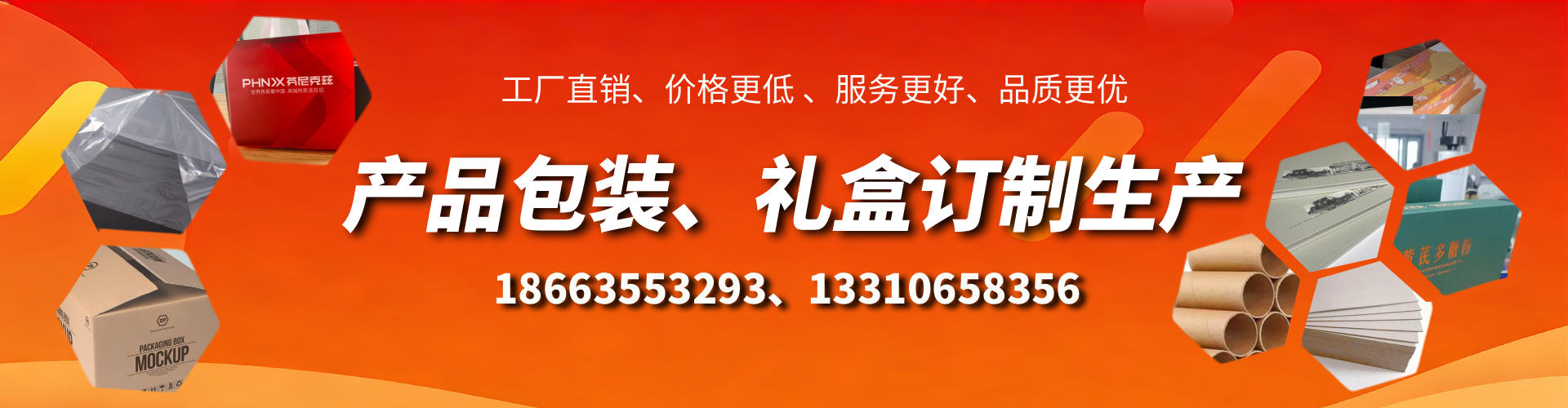 永新包装箱礼盒生产厂家